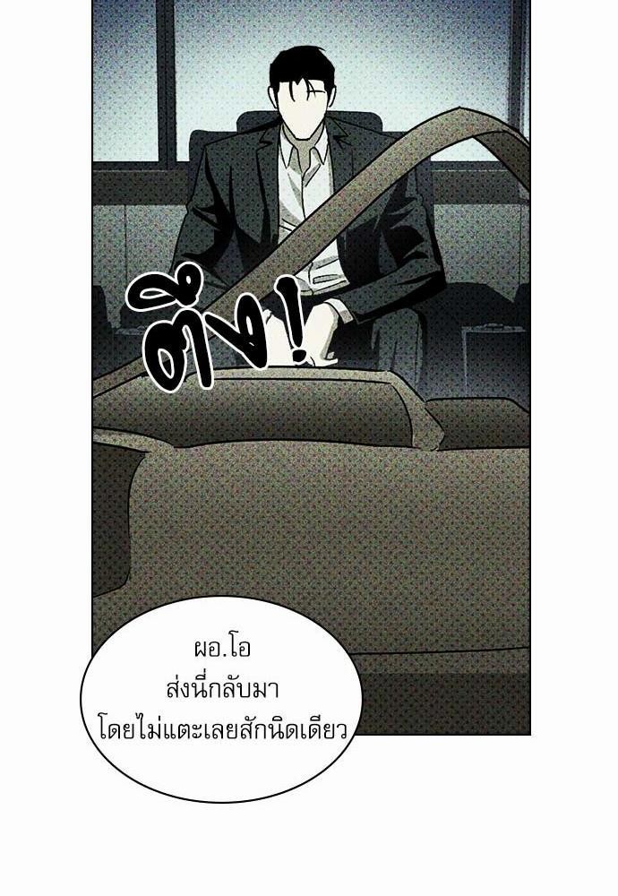 UNDER THE GREEN LIGHT ตอนที่ 10 34