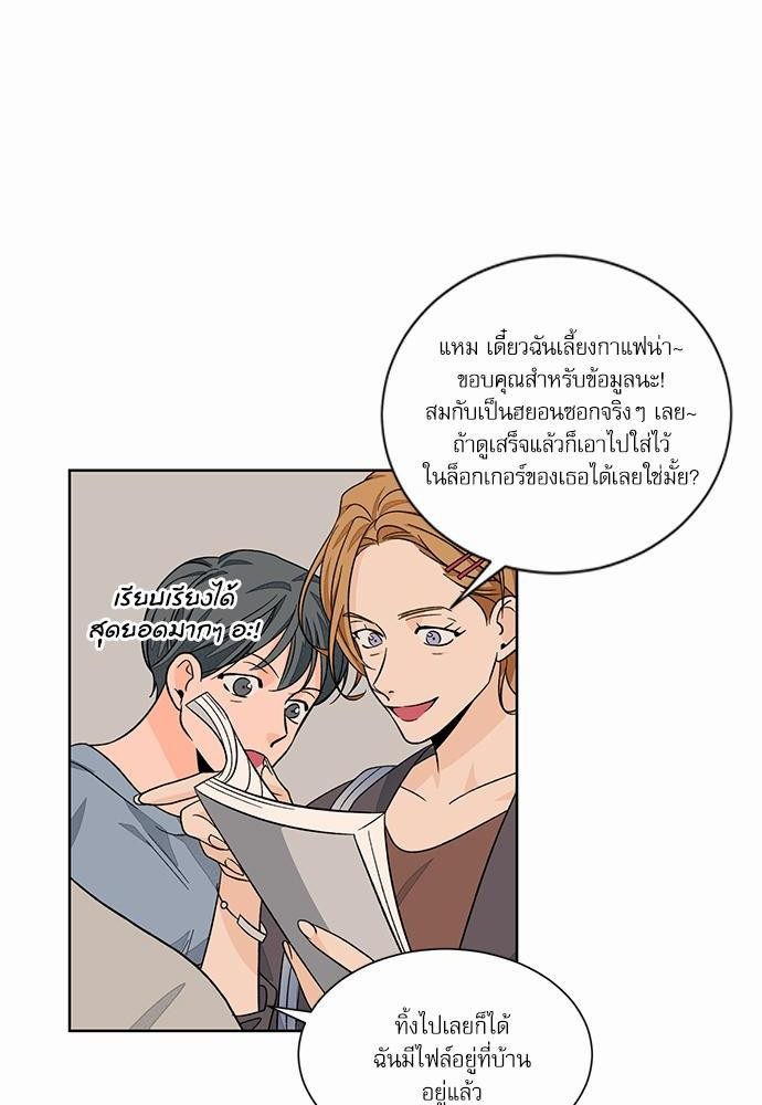 Love Me Doctor! ตอนที่ 33 (2)