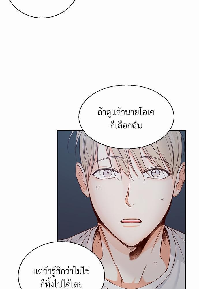 ร้านสะดวกรัก24ชม ตอนที่่26 (59)