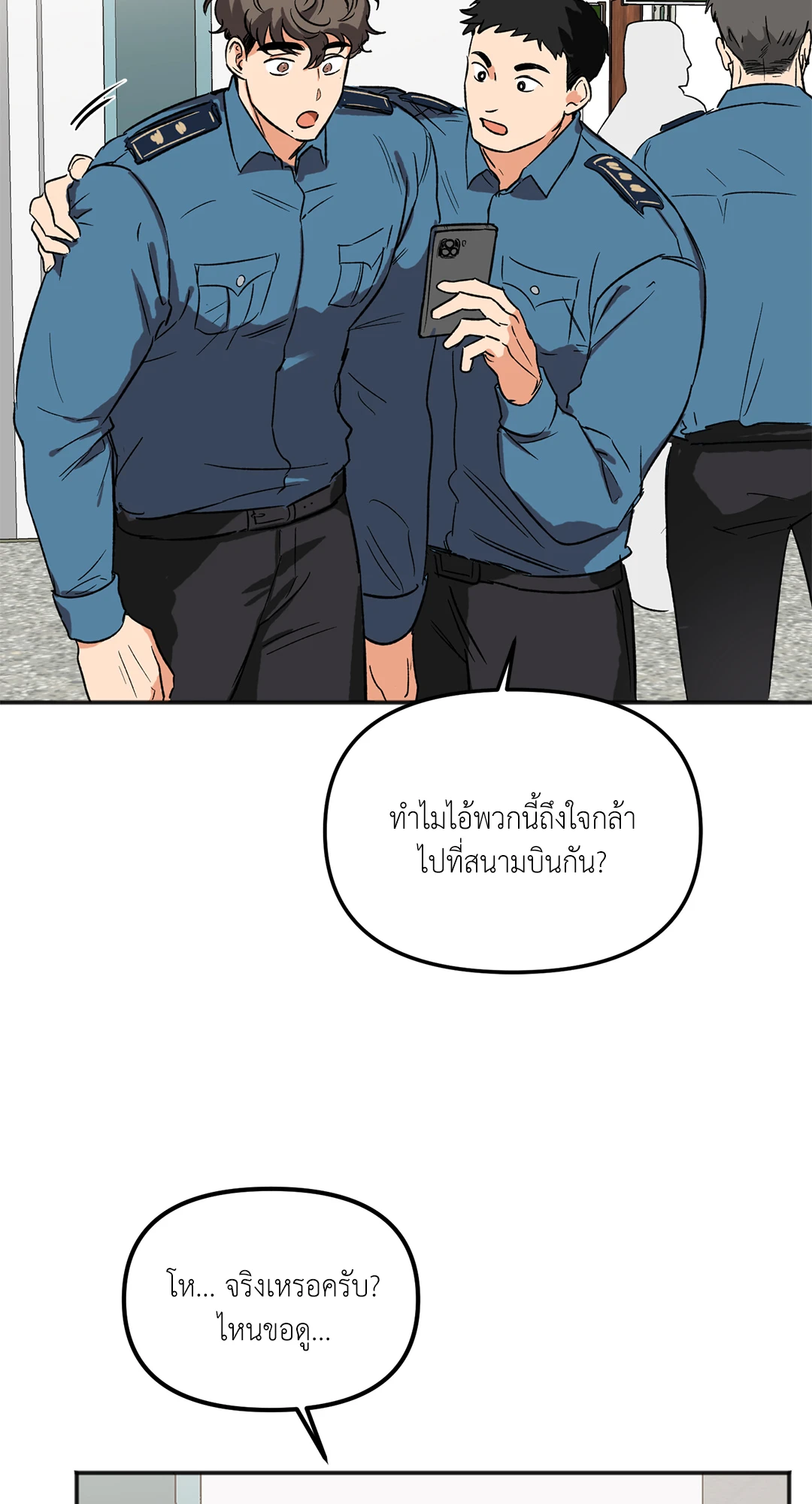 นักเลงก็ลาออกได้เหมือนกันเหรอ ตอนที่ 3 25