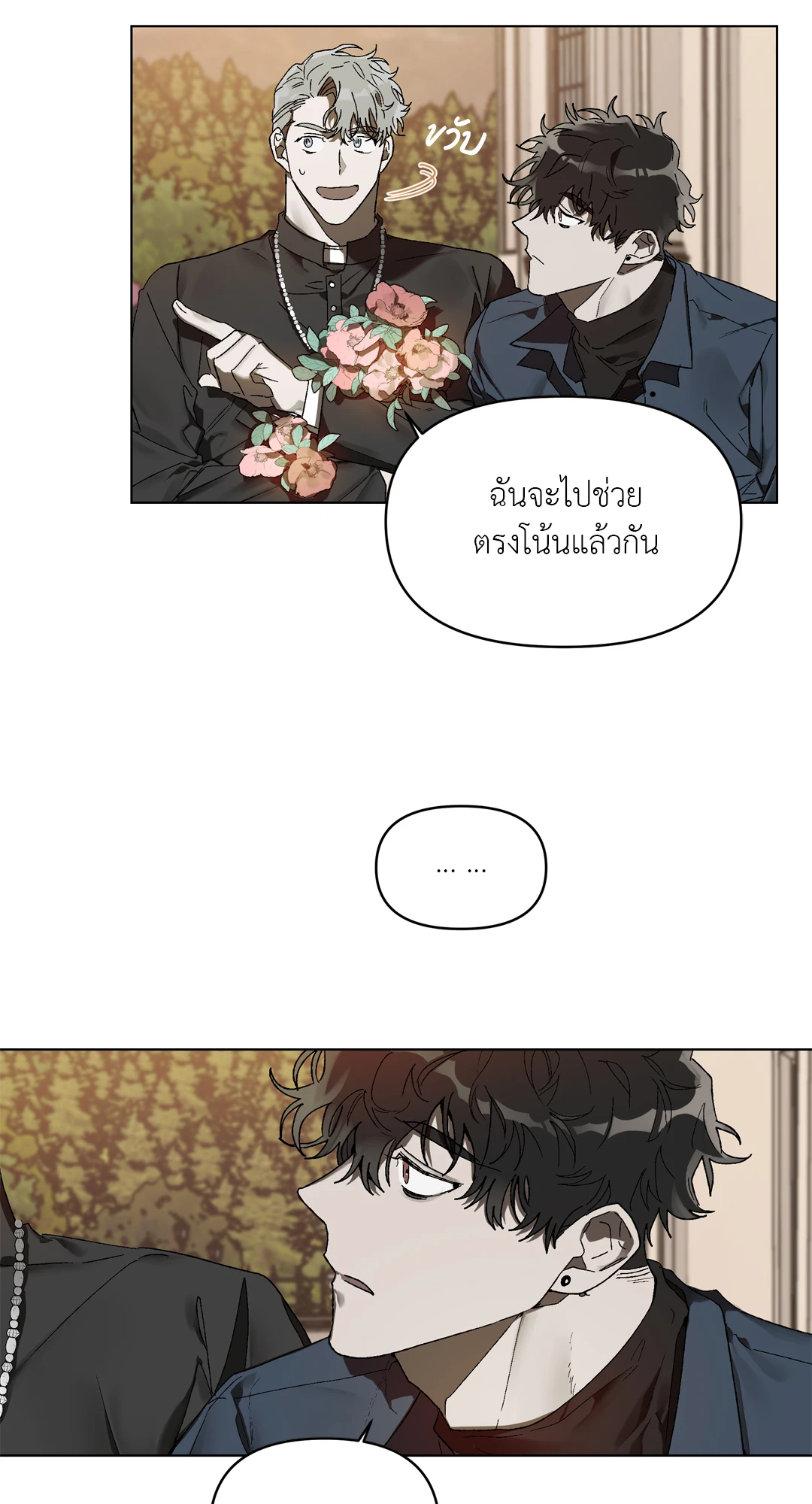 เมล็ดพันธุ์แห่งวจนะ ตอนที่ 1 46