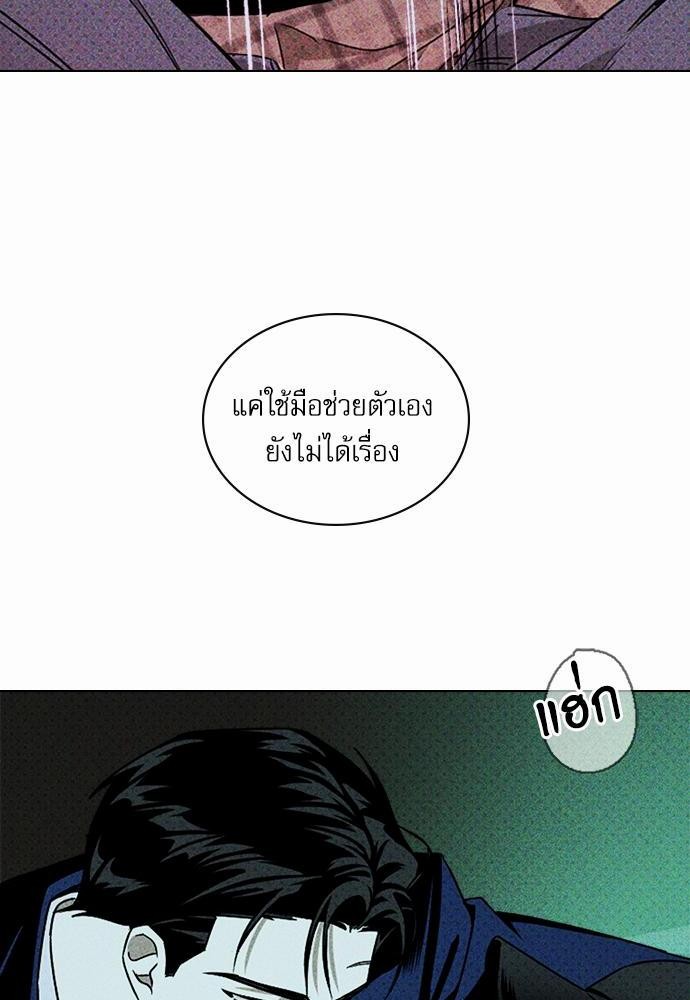 UNDER THE GREEN LIGHT ตอนที่ 20 16