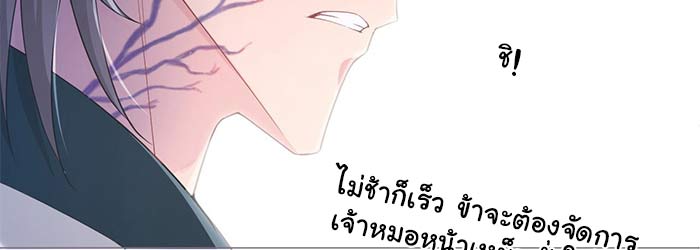 ในม่านมุ้งเซ่อเจิ้งหวาง 50 187