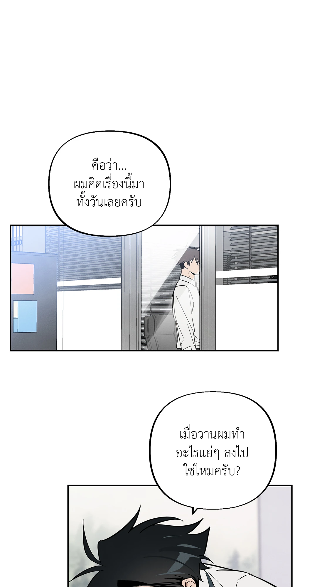 เมื่อผมถูกแฟนเก่าพี่เลี้ยงเข้าสิง ตอนที่ 3 34