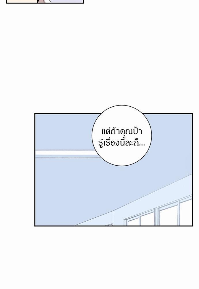 ซากุระในสายลมหนาว 9 34