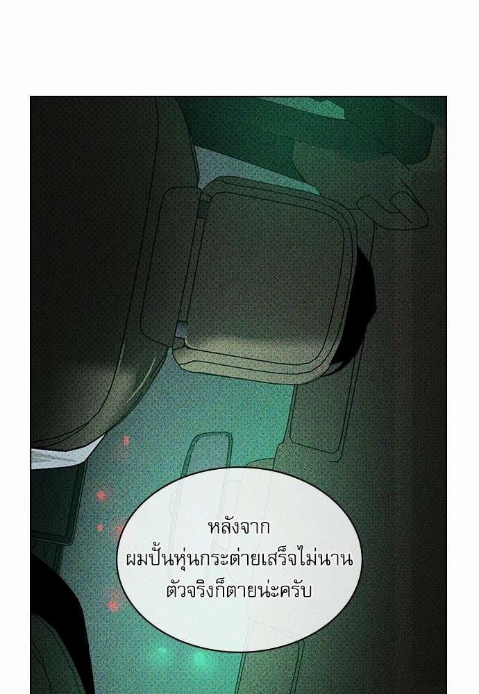 UNDER THE GREEN LIGHT ตอนที่ 23 66