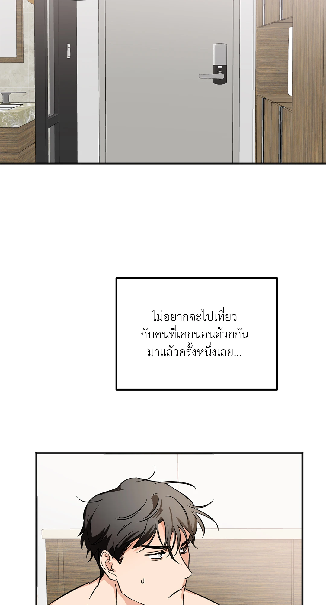 นักเลงก็ลาออกได้เหมือนกันเหรอ ตอนที่ 2 16