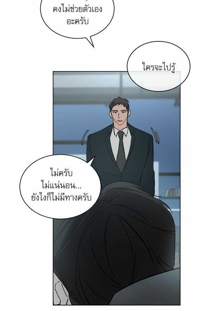 The Origin of Species ตอนที่ 6 62