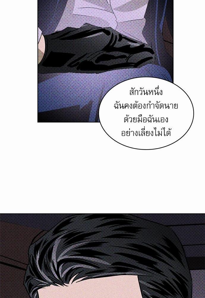 UNDER THE GREEN LIGHT ตอนที่ 18 44