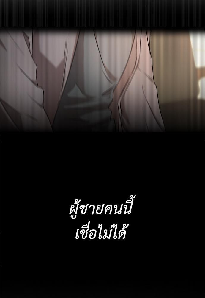 The Origin of Species ตอนที่ 5 39