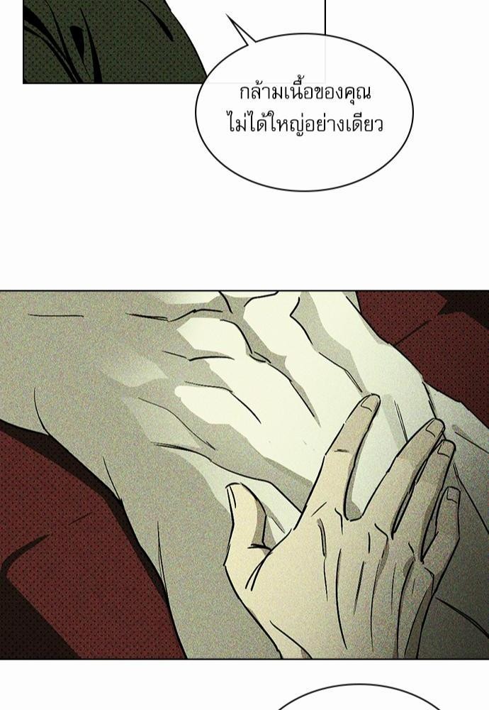 UNDER THE GREEN LIGHT ตอนที่ 6 42