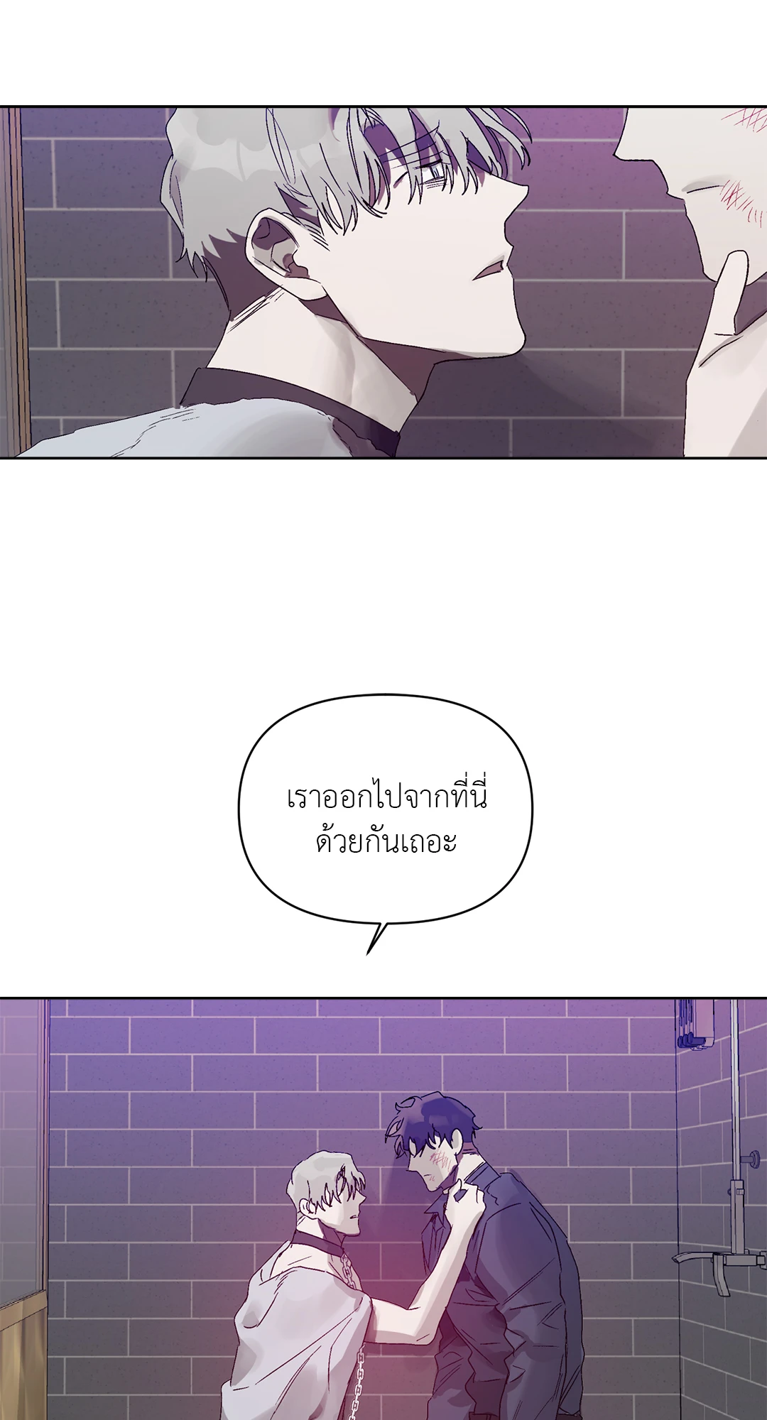 เมล็ดพันธุ์แห่งวจนะ ตอนที่ 4 42