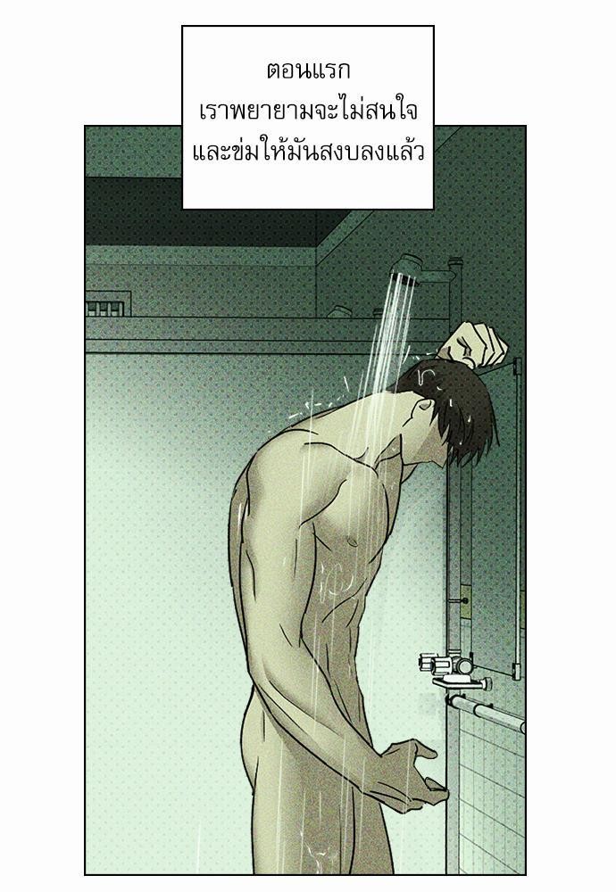 UNDER THE GREEN LIGHT ตอนที่ 24 69