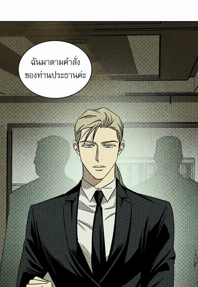 UNDER THE GREENLIGHT ตอนที่ 25 84