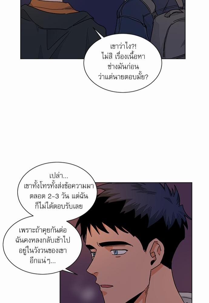 Love Me Doctor! ตอนที่ 41 (43)