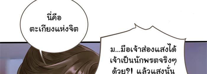 เฉินซิง นักปราบปีศาจคนสุดท้ายแห่งยุค 2 150