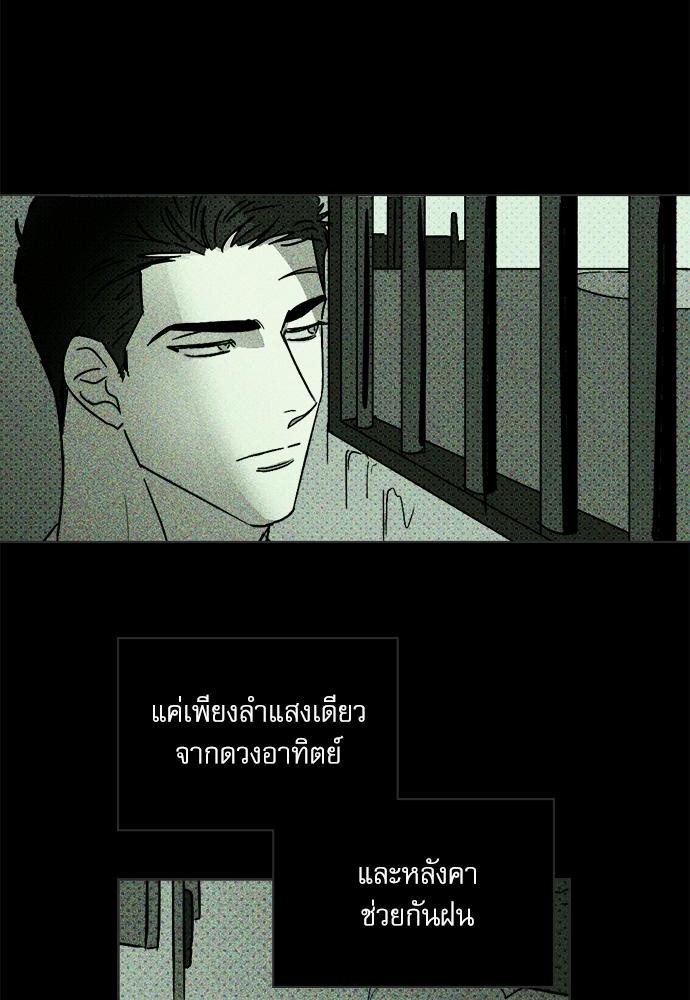 UNDER THE GREEN LIGHT ตอนที่ 5 22