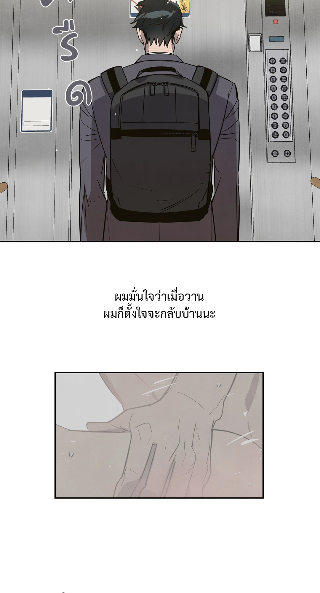 เมื่อผมถูกแฟนเก่าพี่เลี้ยงเข้าสิง ตอนที่ 3 02