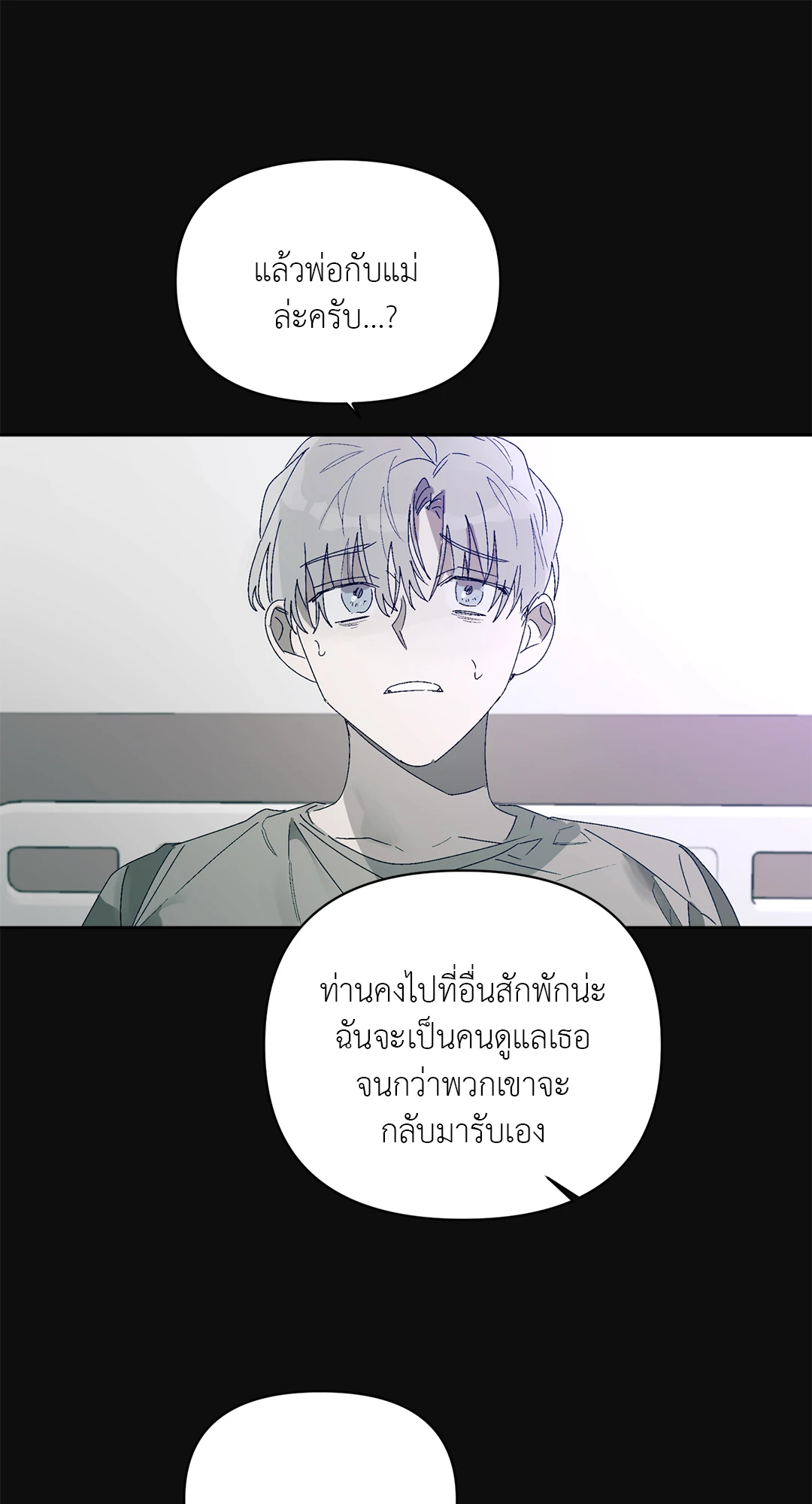 เมล็ดพันธุ์แห่งวจนะ ตอนที่ 4 13