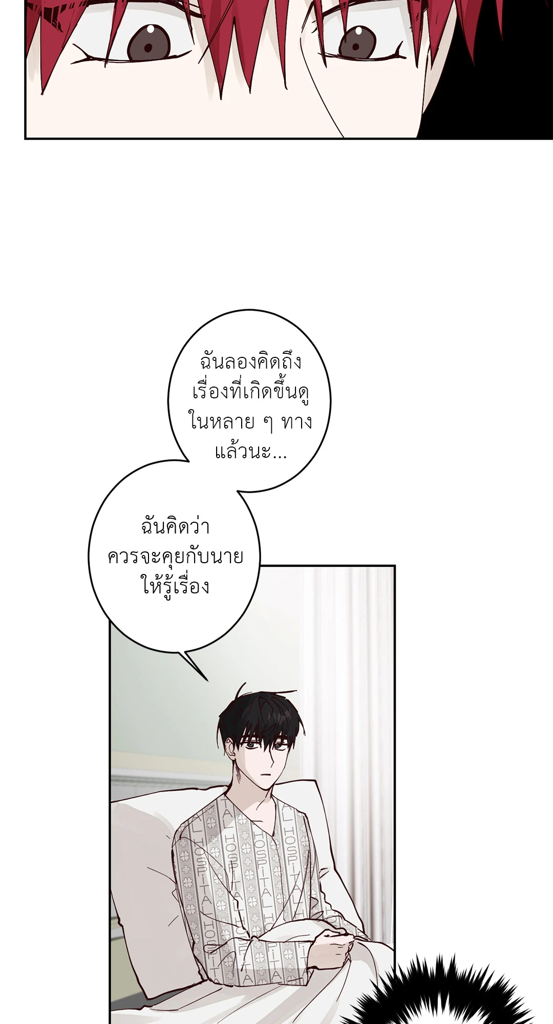 รักนี้ ไม่มีรับผิดชอบ ตอนที่ 5 40