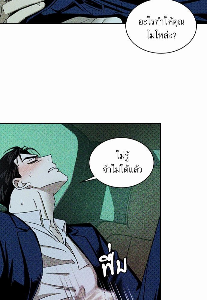 UNDER THE GREEN LIGHT ตอนที่ 21 45