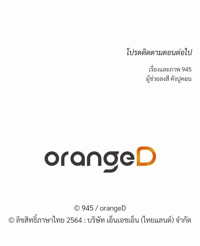 ร้านสะดวกรัก24ชม ตอนที่ 21 59