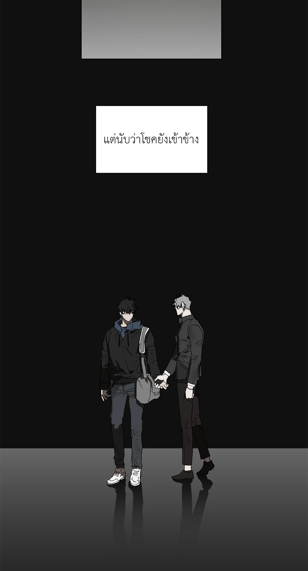 เมล็ดพันธุ์แห่งวจนะ ตอนที่ 1 27