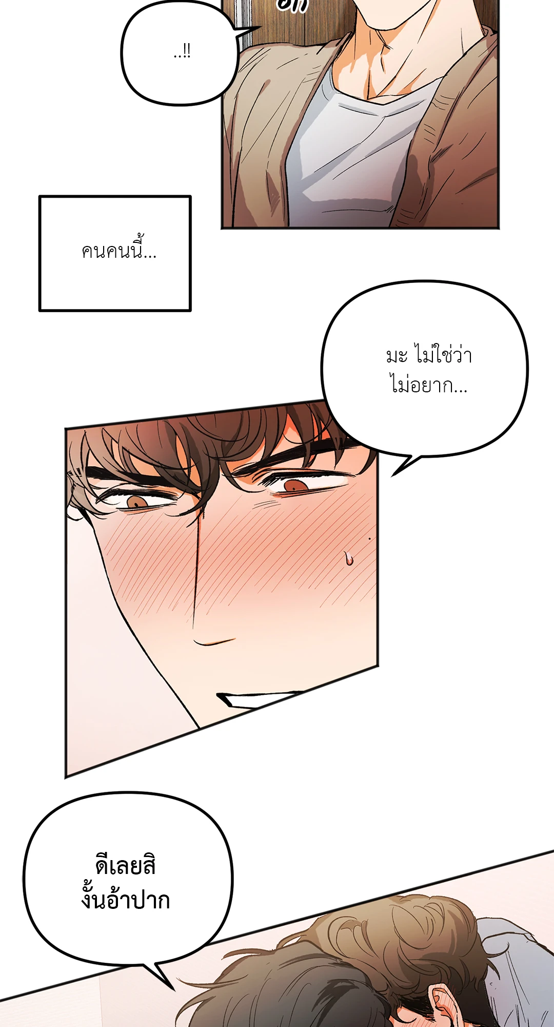 นักเลงก็ลาออกได้เหมือนกันเหรอ ตอนที่ 1 55