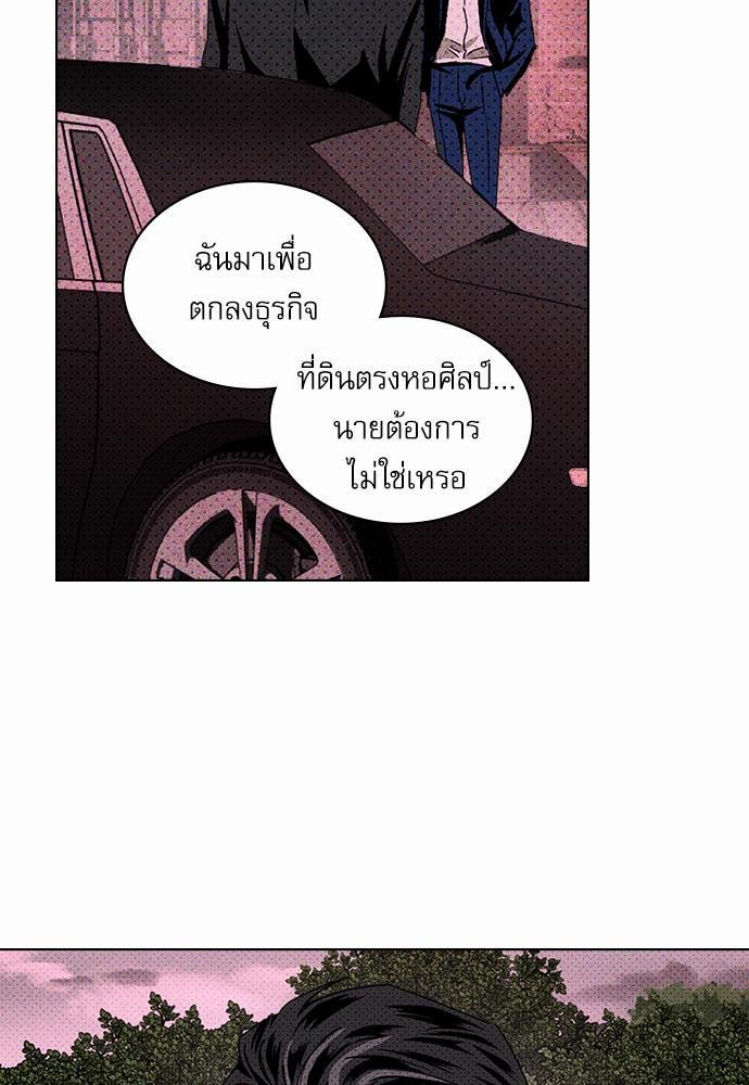 UNDER THE GREEN LIGHT ตอนที่ 18 07