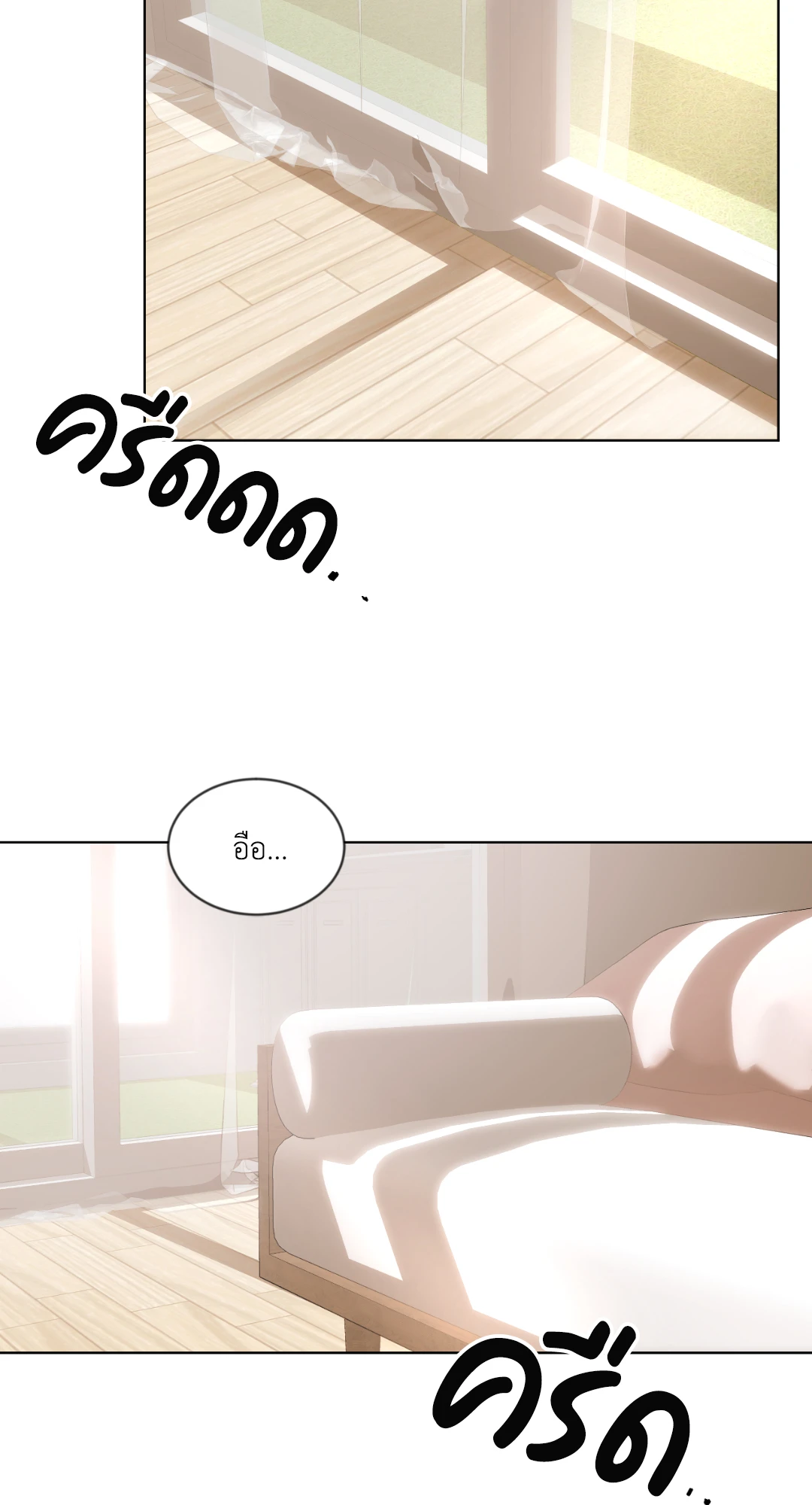 เล่ห์ลวงบ่วงรัก ตอนที่ 1 043