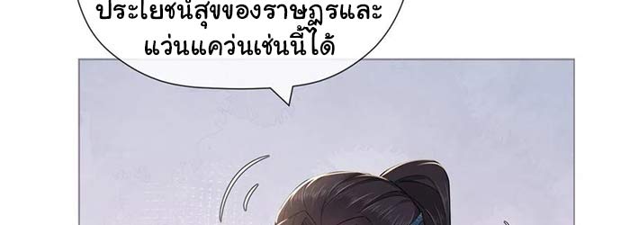 ในม่านมุ้งเซ่อเจิ้งหวาง 48 173