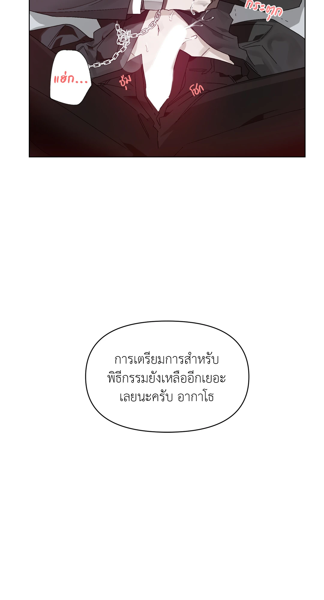 เมล็ดพันธุ์แห่งวจนะ ตอนที่ 2 53