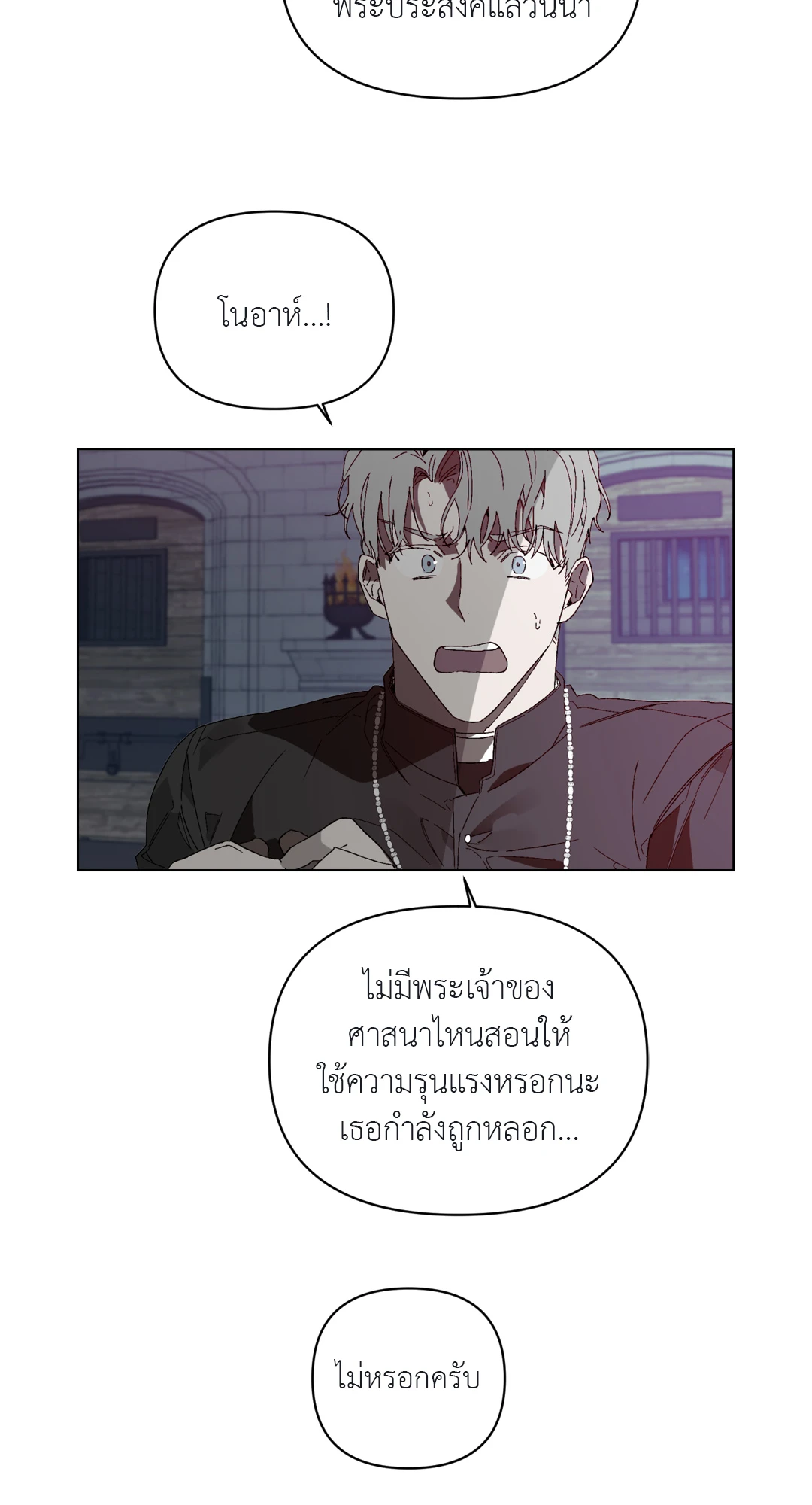 เมล็ดพันธุ์แห่งวจนะ ตอนที่ 2 20