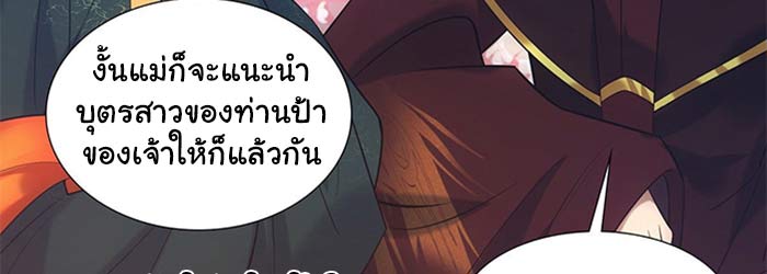 ข่มรักไท่ฟู่ 24 058