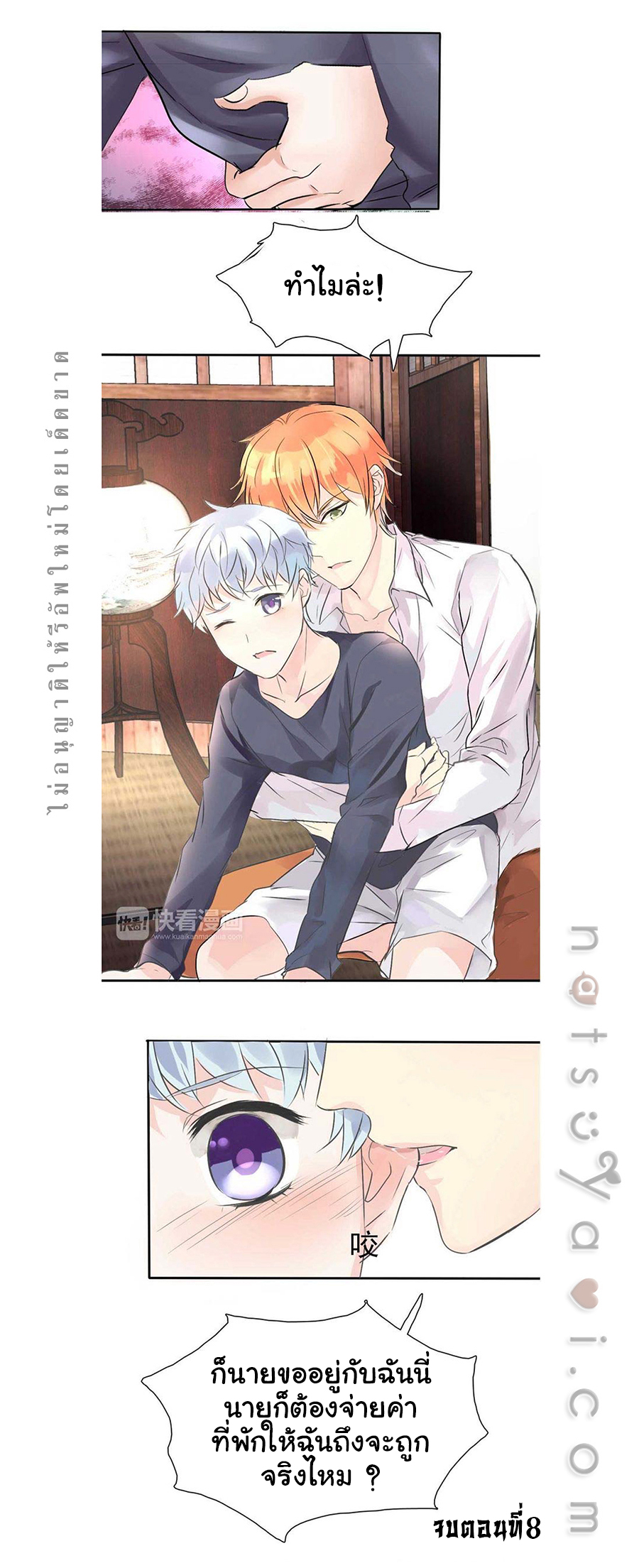 manga-yaoi