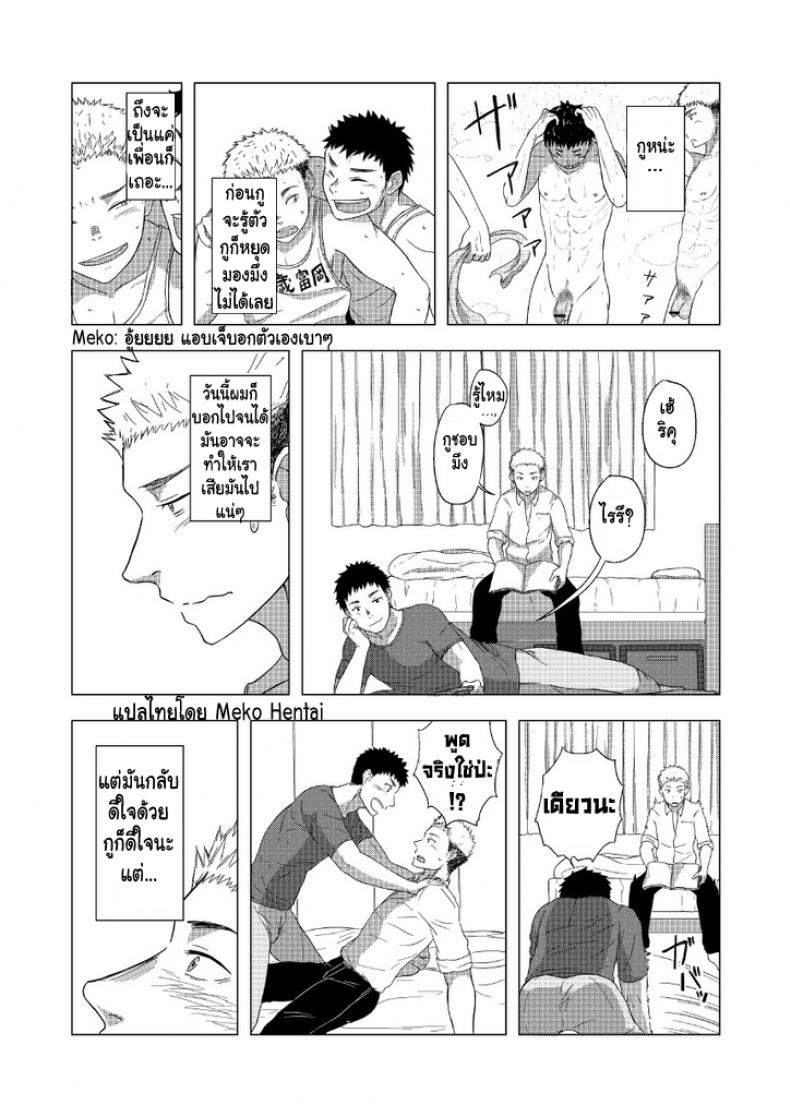 manga-yaoi