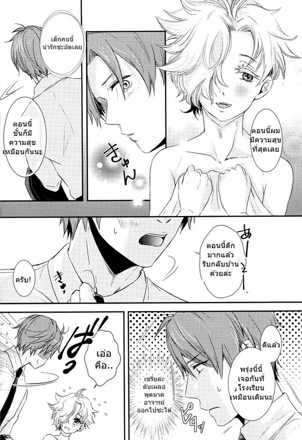 manga-yaoi