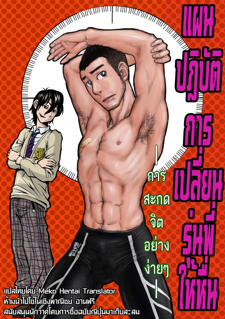 manga-yaoi