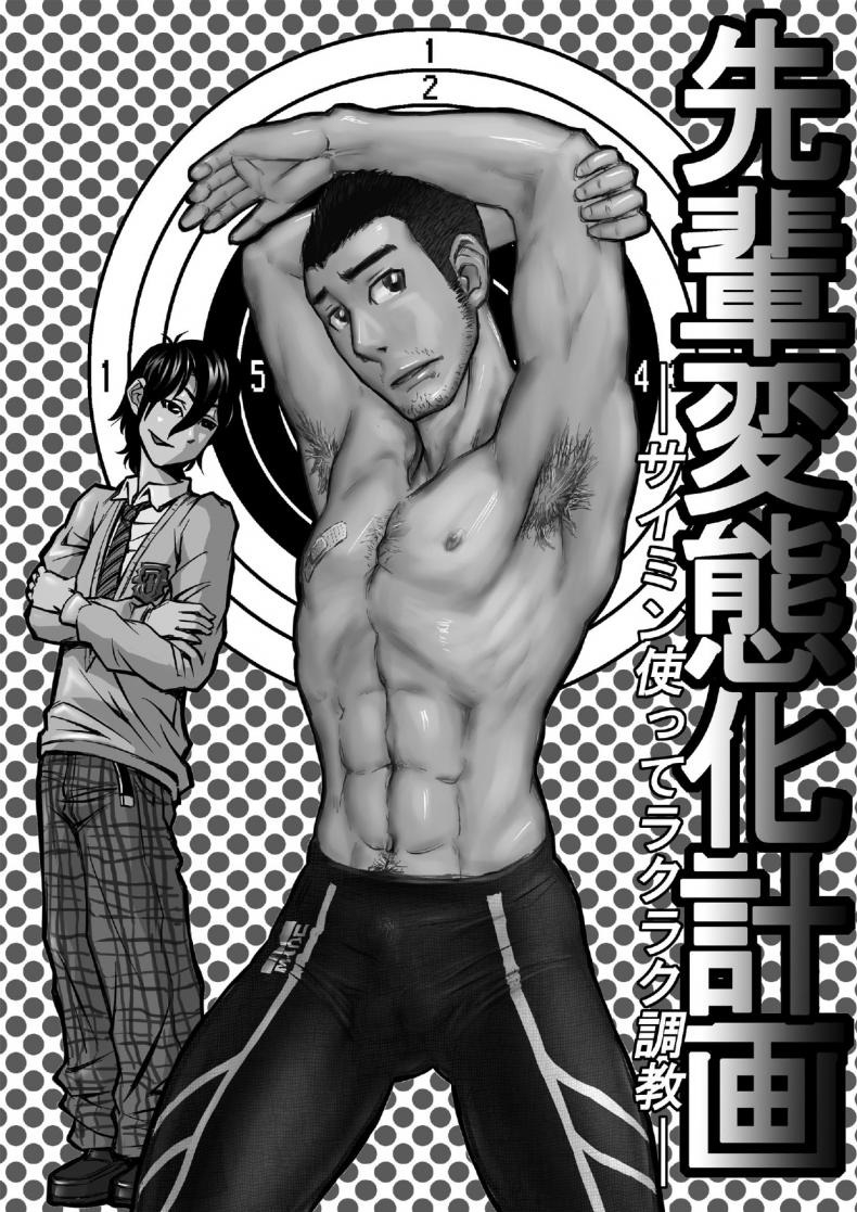 manga-yaoi