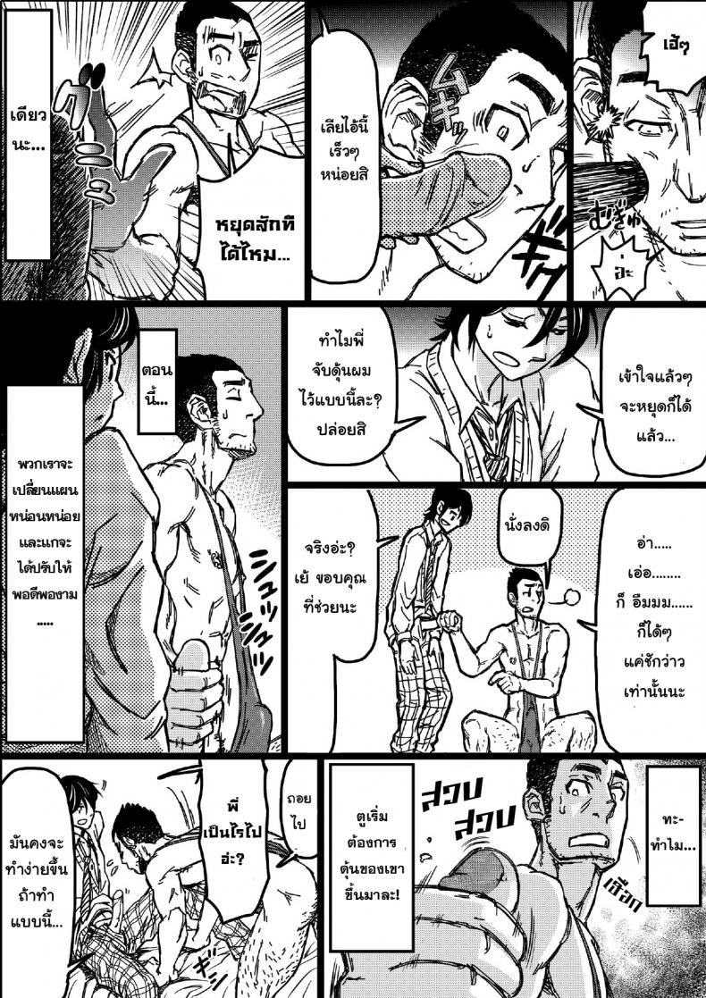 manga-yaoi