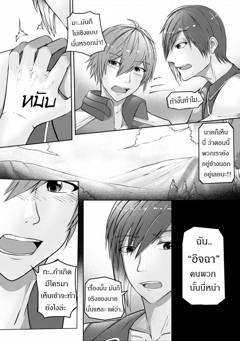 manga-yaoi