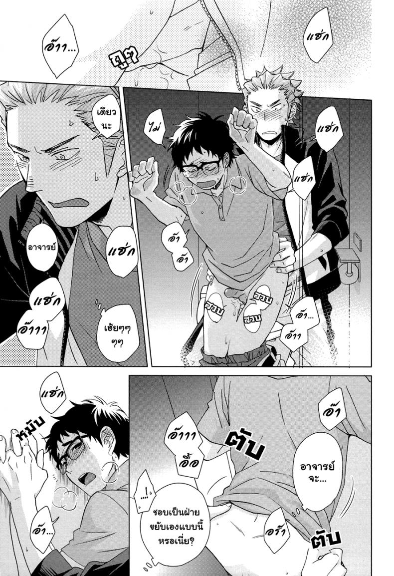 manga-yaoi