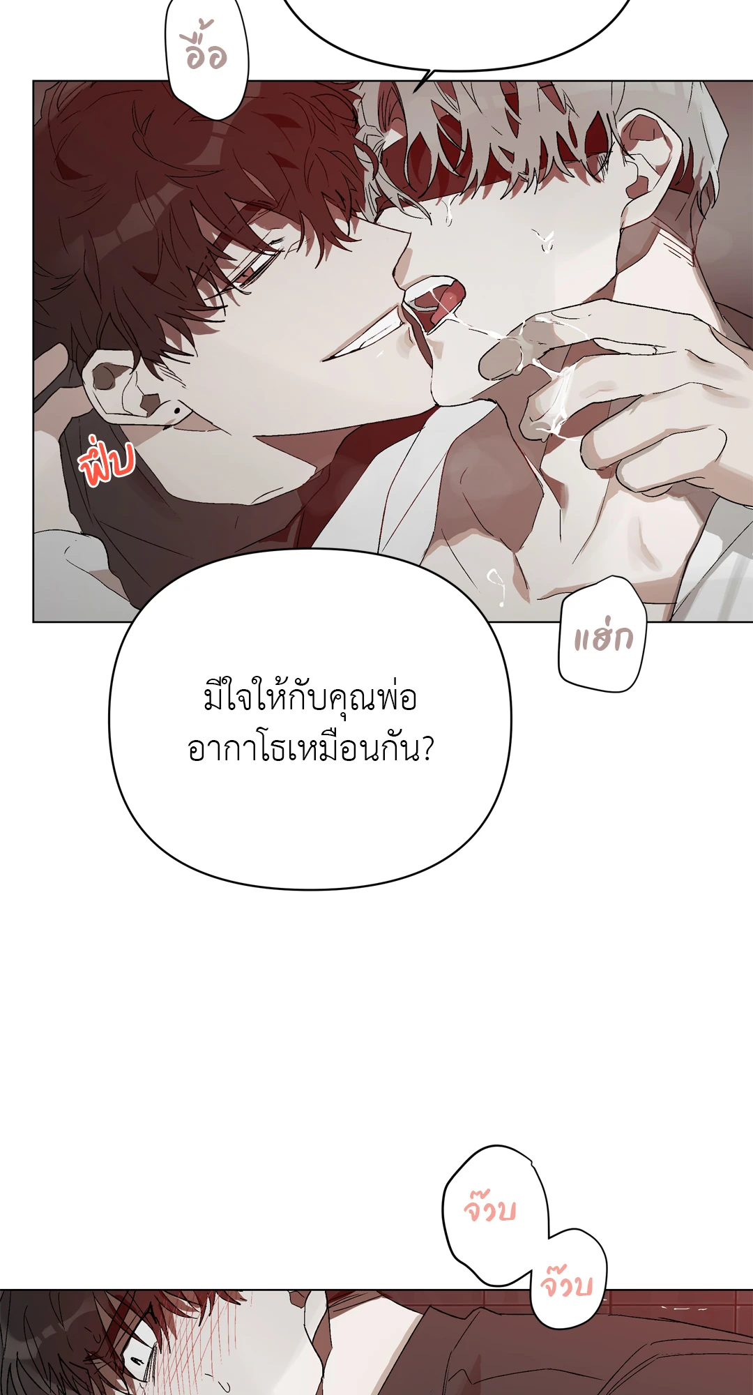 เมล็ดพันธุ์แห่งวจนะ ตอนที่ 9 64