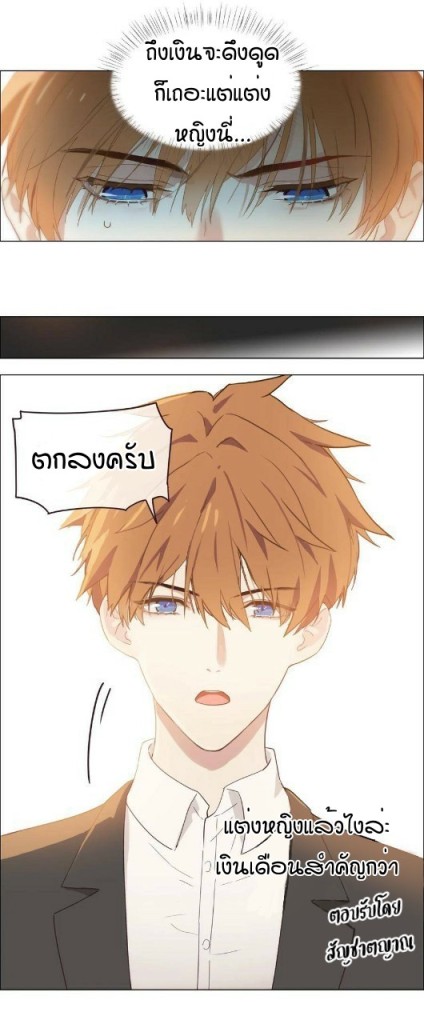 ใช่ว่าฉันอยากจะแต่งหญิงสักหน่อย 1 25