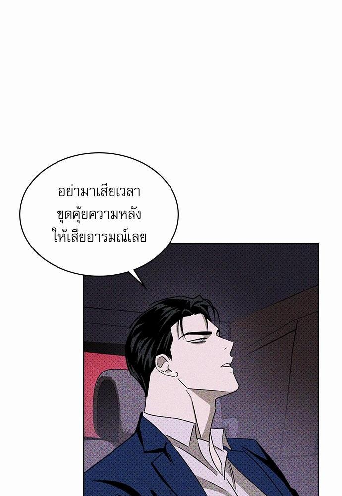 UNDER THE GREEN LIGHT ตอนที่ 18 22