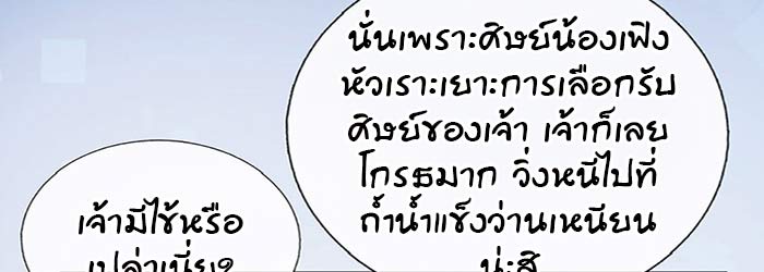 ต่อให้ต้องตายก็ไม่ขอเป็นซือจุน 2 061