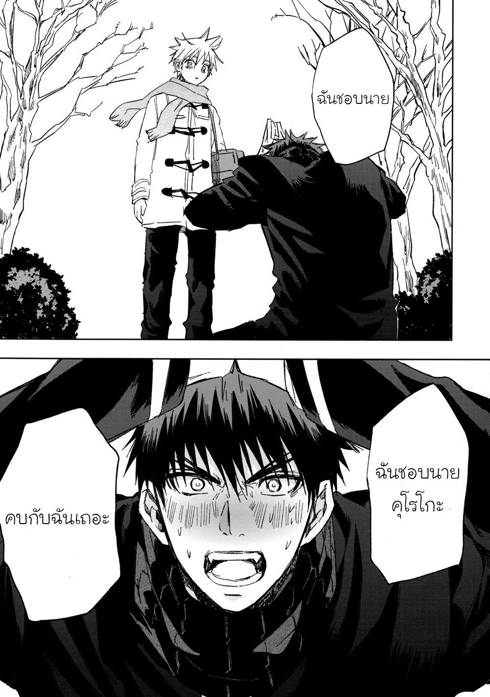 [Kuroko no Basuke DJ] Nani Shiterun Darou 1 60