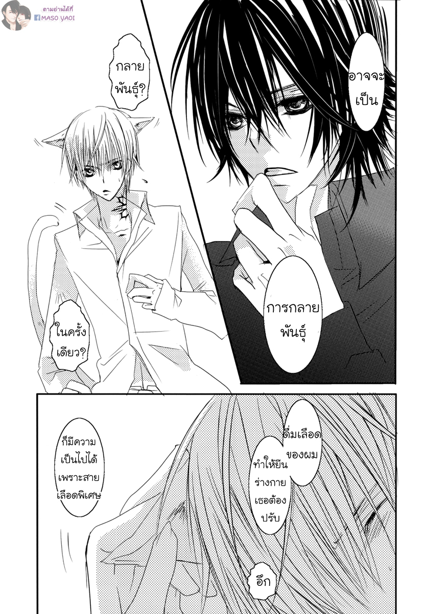 [Vampire Knight DJ] Secret Garden 1 08