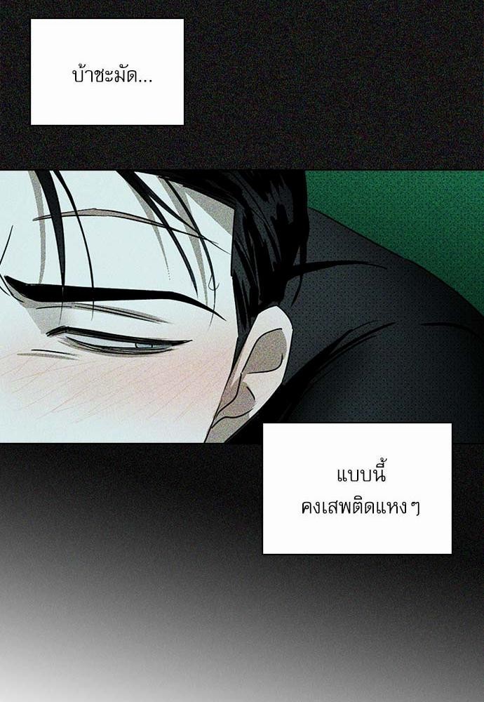 UNDER THE GREEN LIGHT ตอนที่ 23 29