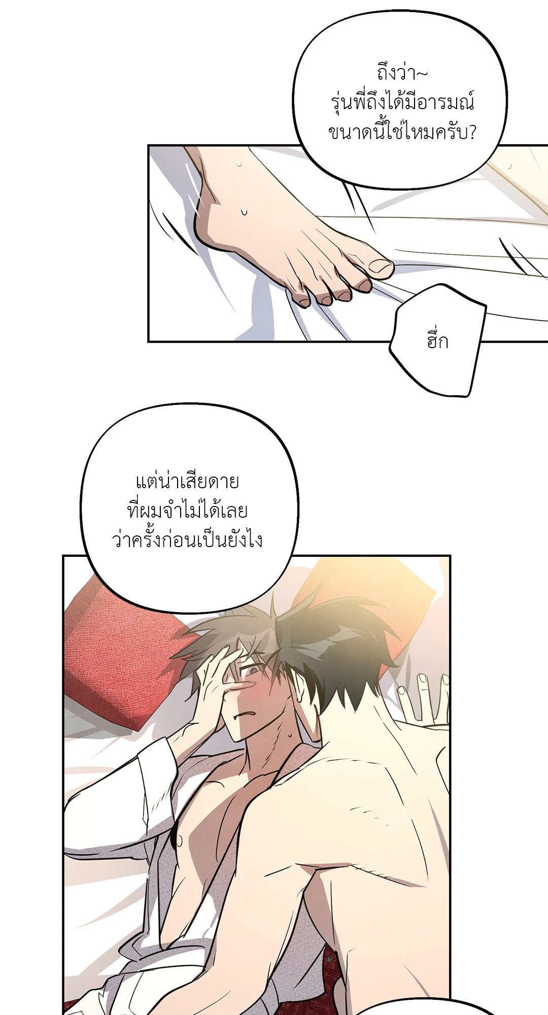 เมื่อผมถูกแฟนเก่าพี่เลี้ยงเข้าสิง ตอนที่ 4 17